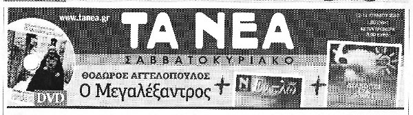 eksofyllo ta-nea 2 -yes